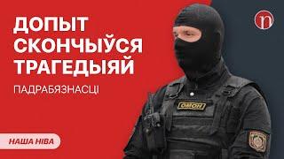 Допрос закончился бедой / Подарок от депутатов: подробности