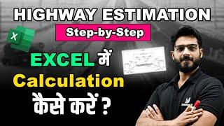 How to Calculate Road Construction in Excel | Step-by-Step Guide | Highway Estimation Part 2