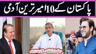 Top 10 Richest People in Pakistan 2023 /List of Pakistani Billionaires in 2023