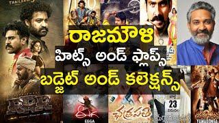 Director Rajamouli Hits And Flops Movies List With Box Office Analysis Upto RRR Movie Collection