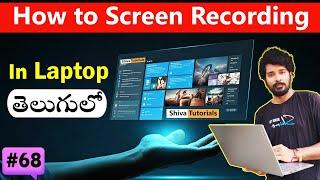 How to Screen Record on Laptop Windows 11 Telugu | Screen Recorder | Windows 10 @ShivaTutorials