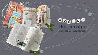 August flip-through | Hobonichi Cousin journal flip through