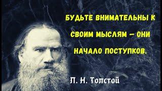 Мир движется вперед  Лев Николаевич Толстой  Цитаты и афоризмы