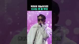 등교 할 때 진짜 많이 들었는데…