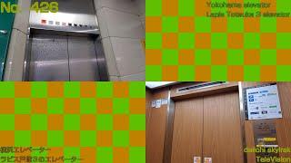 【No.426】横浜エレベーター　ラピス戸塚３のエレベーター　Yokohama elevator