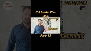 JDA Master Plan 2025 Jaipur Rajasthan part- 13 #jdaapproved #plotsinjaipur #propertyinjaipur