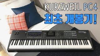 커즈와일 PC4 개봉기 KURZWEIL PC4 unboxing