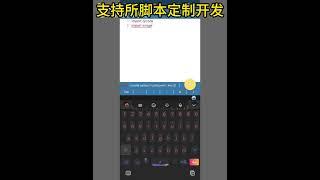 脚本定制开发、代写脚本、自动注册、支持所以APP软件定制自动化，专业技术团队，精通所有语言-纸飞机@sk58023