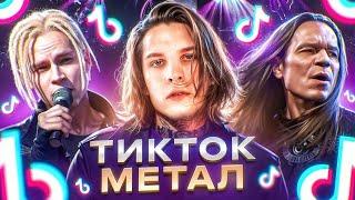 NEVERLOVE: КРИНЖ или НАДЕЖДА РУССКОГО МЕТАЛА??