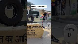 भारत का आख़िरी कैफ़े | Last Cafe of India in Jaislamer | India-Pakistan Border