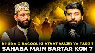 Khuda o Rasool ki Ataat farz⁉️Sahaba main bartari ka sawal kyun |Dr Owais Rabbani | Main aur Maulana