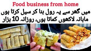 Our special chicken tikka and chicken malai boti roll recipe - food business ideas from home 2024