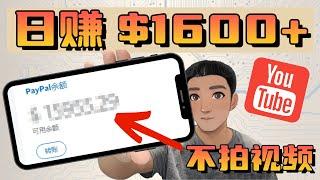 Youtube赚钱：如何不拍视频在 Youtube赚钱 （2022最新）