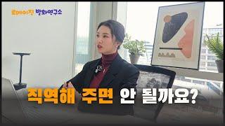 직역해주면 안될까요??ㅣ로메이징 발화연구소ㅣ육아 영어 유치원 회화 영유 엄마표