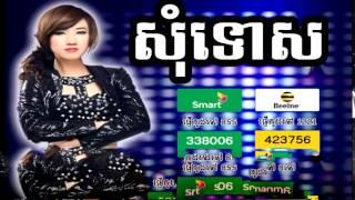 Som Tos by Yuri  SD vol 197