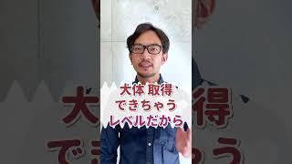 心理カウンセラーになるなら資格がないとダメなのか？　#shorts #心理カウンセラー #臨床心理士 #仕事 #公認心理師 #資格