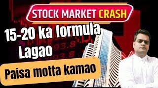 15 -20 ka formula मोटी कमाई का मौका क्रैश में है?Best stocks to buy now ?stock market carsh