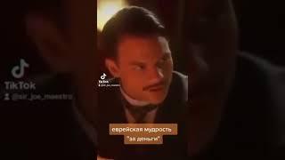 Еврейская мудрость за деньги #сергей полищук инвестиции #short