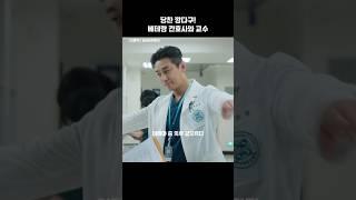 당찬 깡다구 간호사 천장미 백강혁 명장면 #중증외상센터