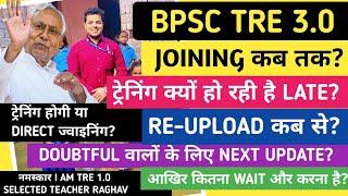 BPSC TRE 3 - TRAINING & Joining update