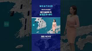 [날씨] 맑고 일교차 커…낮 최고 21∼29℃ #shorts