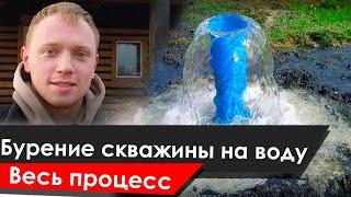 Бурение скважины на воду, от А до Я, цены в 2022