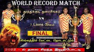 GRAND FINAL | Duraisingam Thoothukudi Vs 7 Lions Salem | Men's Kabaddi 2022