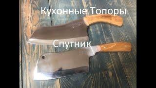 Кухонные топоры Спутник для мяса и костей