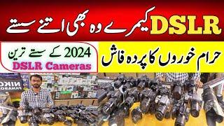 Dslr Camera Price In Pakistan 2024 | Used Dslr Camera Price In Karachi 2024 | Canon & Nikkon Cameras