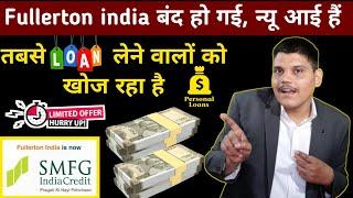 fullerton india personal loan details | SMFG India Credit Personal loan | personal loan apply online
