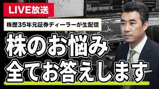 １月１6日　『紫垣英昭のトレード研究所』ライブ配信