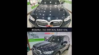 창원썬팅의  신화는 계속된다  BMW iX3 버텍스 700 틴팅추천