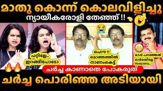 അവസാനമാണ് കിടുMathuAnil KumarSandeep Debate Troll Malayalam #trollmalayalam