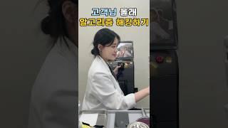 고객님 몰래 알고리즘 해킹하기 【알고리즘 타는법】