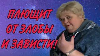 ПЛЮЩИТ ОТ ЗЛОБЫ И ЗАВИСТИ! ОЛЬГА УРАЛОЧКА LIVE. ОБЗОР.