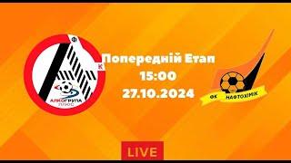 ЧЕМПІОНАТ З ФУТЗАЛУ 2024-25 | Алкогрупа - Нафтохімік 2