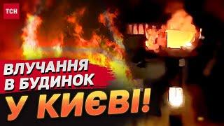 КИЇВ НАЖИВО після удару ШАХЕДА СЬОГОДНІ!