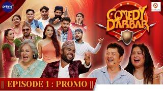 COMEDY DARBAR | EPISODE 1 PROMO | Dayahang Rai, Rekha Thapa | Gauri Malla, Bijay Baral