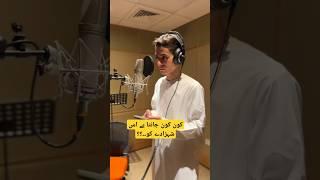Abdul Rahman Mossad ️#quran #recitation #abdurrahaman #abdulrahmanmossad