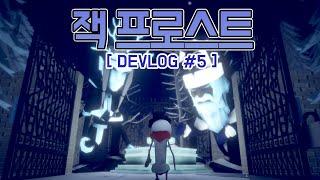 A* Pathfinding 알고리즘 사용해서 인스턴스던전 완성하기 -잭 프로스트 Devlog #5  [유니티 게임개발]