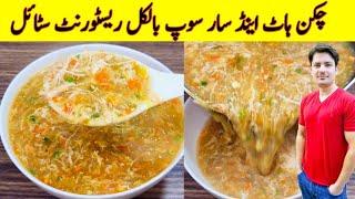 Chicken Hot And Sour Soup Recipe By ijaz Ansari | Restaurant Style Chicken Soup Recipe |