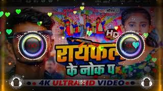 #trending_dj_song || nache photo chhori tora rifle ke nok per || hard bass music || dj prashant