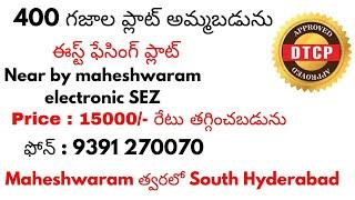 PLOT FOR SALE AT MAHESHWARAM HYDERABAD PRICE : 15,000/- Read will be reduced NEARBY ELECTRONIC SEZ