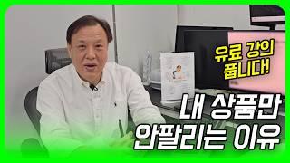 위탁 판매 하고 있다면 이것부터 체크해 보세요!