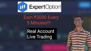 Earn ₹3000 in 5 Mins // Easy Trading Strategy // Expert Option in Tamil