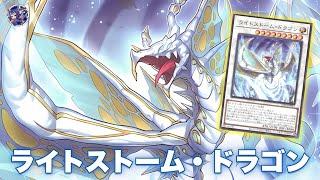 Blue-Eyes Support !! Lightstorm Dragon DECK NEW CARD - YGOPRO