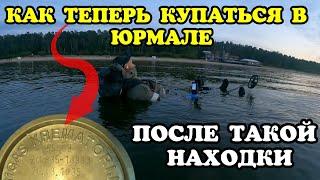 ТАКАЯ НАХОДКА-ПЕРЕБОР.КАК ТЕПЕРЬ КУПАТЬСЯ В ЮРМАЛЕ