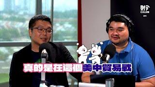 預告｜EG工業：中美貿易戰下公司前景看俏，大馬人有效率深受大企歡迎！11月12日，1800首播！