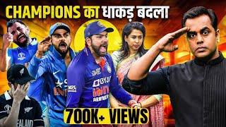 ICC Champions Trophy Final में पूरा हुआ बदला | India Beats New Zealand | Sushant Sinha | IndvsNZ