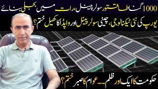 Hydrogen Solar panel technology | Best solar panel in Pakistan |  New Technology